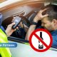 CSDD предлагает с пьяными водителями, штрафовать и их пассажиров.