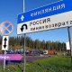 Финляндия на неопределенный срок закрыла границы с Россией.