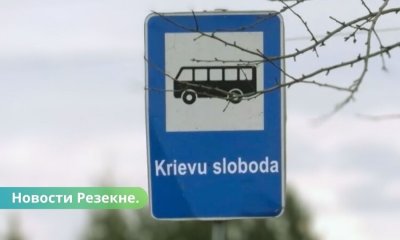 Krievu sloboda - название села под Резекне вызвало дискуссию.