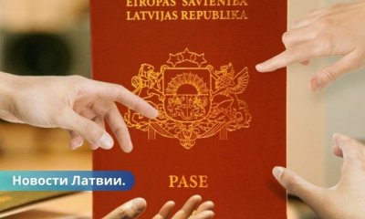 Латвия даст гражданство 44 россиянам.