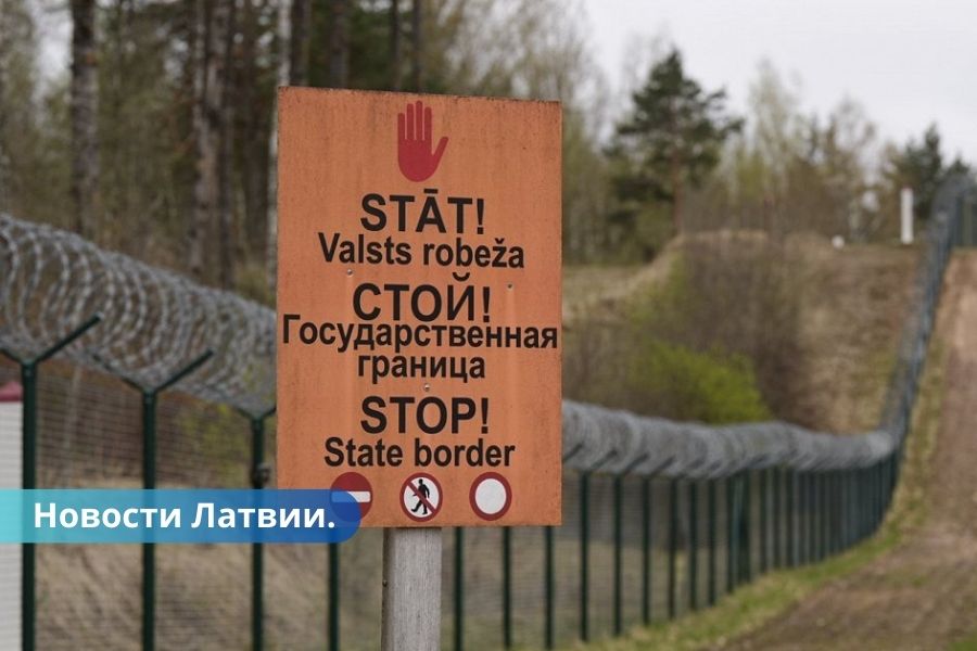 На укрепление восточной границы Латвии выделят около 10 млн евро.