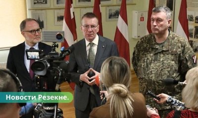 Оборона Латвии президент Эдгар Ринкевич посетил Резекне.