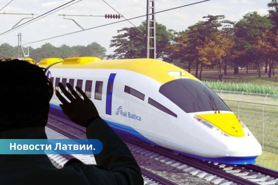 Rail Baltica ушло в отставку все правление ответственное за проект.