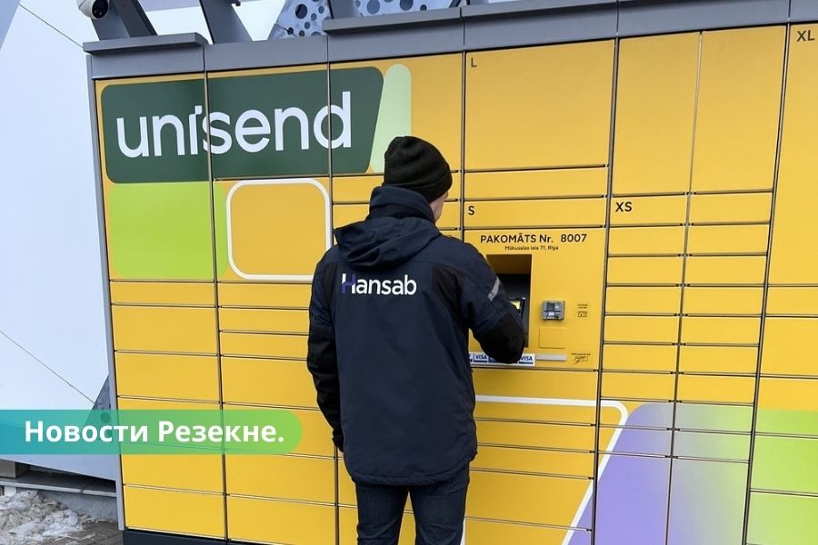 Резекне в городе начали работать пакоматы Unisend.