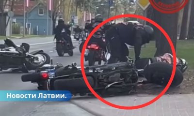 (ВИДЕО) В Юрмале при проезде колонны мотоциклистов произошло ДТП.