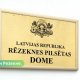 Ассоциация крупных городов критически относится к роспуску Резекненской думы.