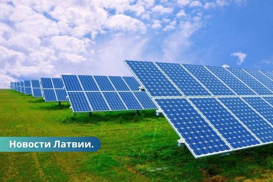 В Латгалии начинает работу крупнейшая в Латвии солнечная электростанция.
