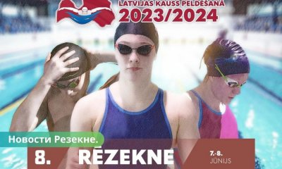 В Резекне состоится чемпионат по плаванию 2024 года.