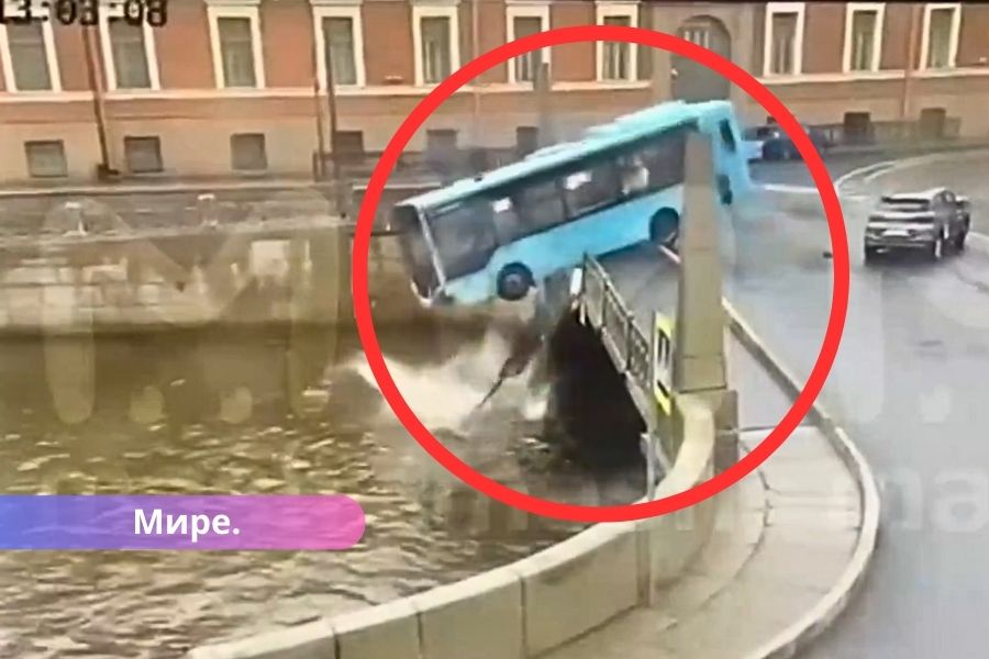 ВИДЕО ⟩ В Санкт-Петербурге в реку упал автобус с людьми; есть погибшие.