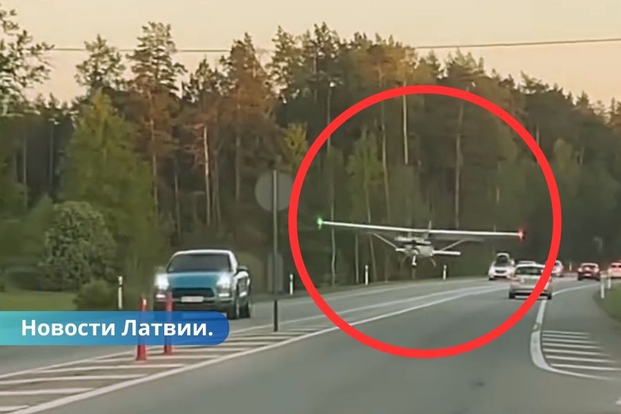 ВИДЕО в Латвии самолет совершил аварийную посадку на шоссе.