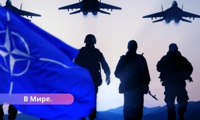 Более 300 тыс. солдат НАТО находятся в состоянии повышенной боеготовности.