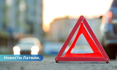 Будьте осторожны! За сутки на дорогах Латвии пострадали 27 человек.