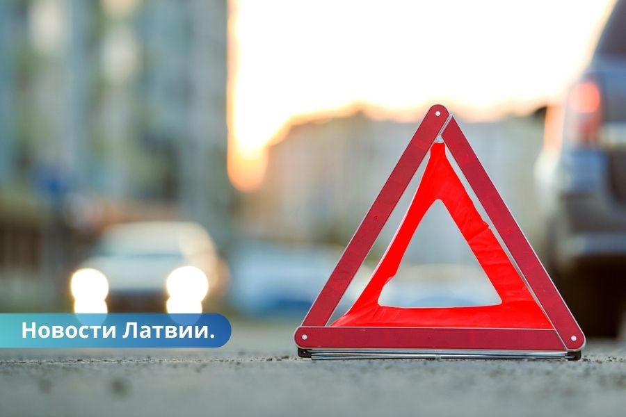 Будьте осторожны! За сутки на дорогах Латвии пострадали 27 человек.