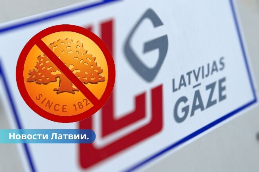 Latvijas gāze с 1 июля не будет использовать для оплаты счетов Swedbank.