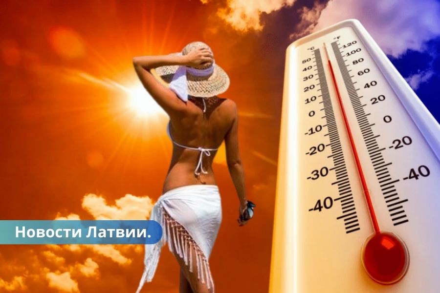 Температура воздуха почти +33 градуса! В Екабпилсе побит июньский рекорд жары