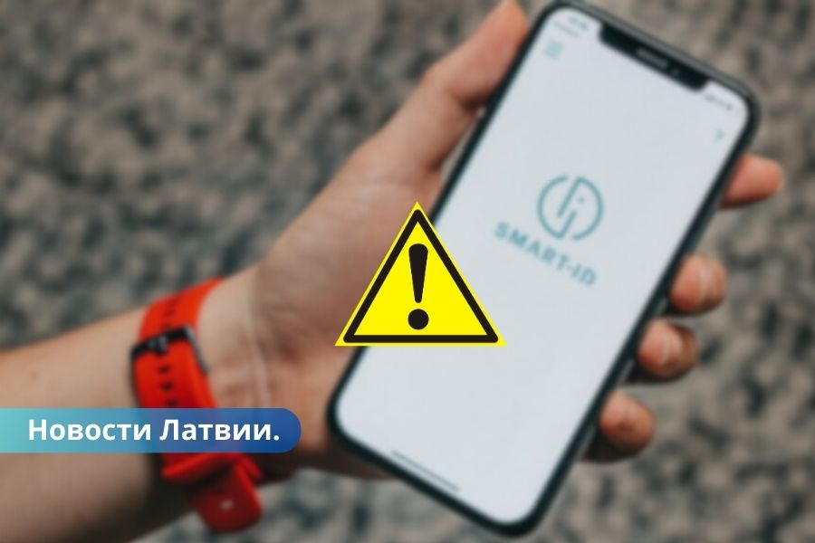 Из-за кибератаки нарушена работа Smart-ID