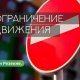 Резекне во время выпускного в колледже погранохраны ограничат движение.