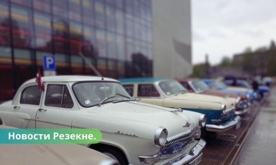 Резекне во время выставки ретро автомото ограничат движение.