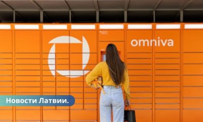 Теперь Omniva позволяет отправлять посылки по всему миру.