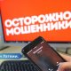 В Даугавпилсе у двух женщин мошенники выманили более 5600 евро.