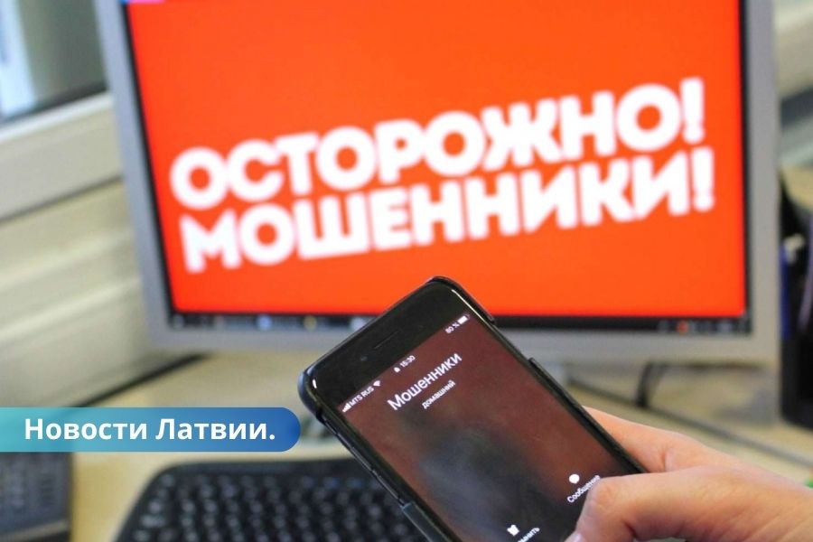 В Даугавпилсе у двух женщин мошенники выманили более 5600 евро.