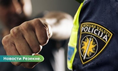 В Резекне пьяный мужчина полез в драку с полицейскими.