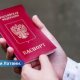 PMLP тысячам граждан России шлют письма в связи с дальнейшим пребыванием в Латвии.