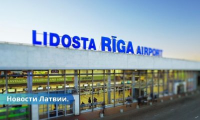 Рижский аэропорт ввёл новую платную услугу.