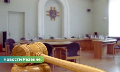Конституционный суд возбудил дело о роспуске Резекненской думы.