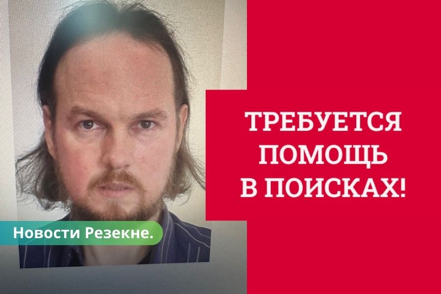 Нужна помощь: пропал резекненец Жанис Тягинскис.