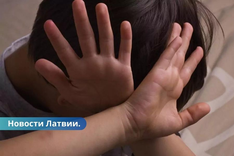 В Риге мать и отчим арестованы за длительное насилие над 6-летним мальчиком.