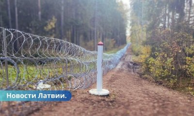 Возведение забора на латвийско-белорусской границе завершилось.