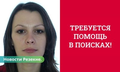 Нужна помощь: в Резекне пропала Санта Яннопула.