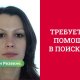 Нужна помощь: в Резекне пропала Санта Яннопула.