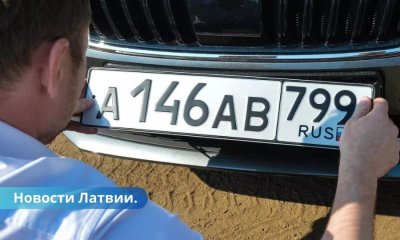 В Латгалии конфискована машина зарегистрированная в России.