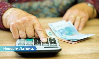На индексации пенсий в Латвии нужны пять миллионов евро.