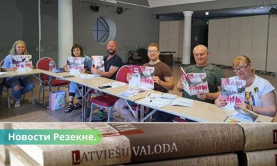 В Резекне жители Украины учат латышский язык.