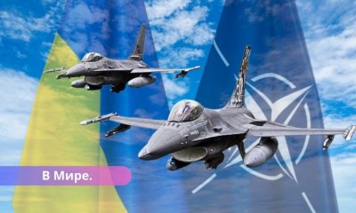 Страны НАТО начали передачу истребителей F-16 Украине.