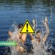 В реке Резекне купаться запрещено!