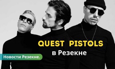 В Резекне выступить группа Quest Pistols.