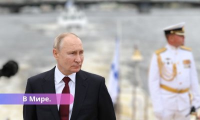 Покушение на Путина: МИД РФ заявил о предотвращении убийства.