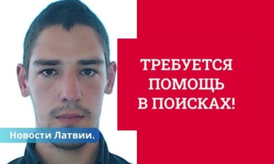 Полиция просит помощи: в Даугавпилсе пропал Гатис Зейлис.