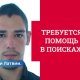 Полиция просит помощи: в Даугавпилсе пропал Гатис Зейлис.