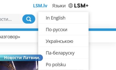 Вместо RUS.LSM будет многоязычная платформа LSM+