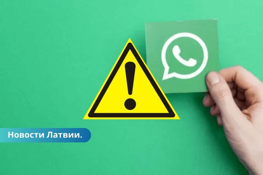 WhatsApp прекращает поддержку старых смартфонов (СПИСОК телефонов).