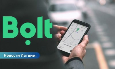 Компания Bolt вводит новую функцию безопасности.