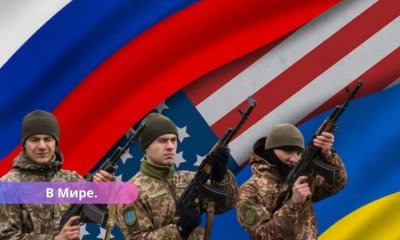 США могут помочь Украине закрепиться в Курской области.