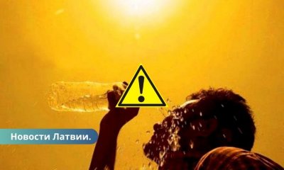 Желтое предупреждение — в воскресенье в Латвию вернулась жара.