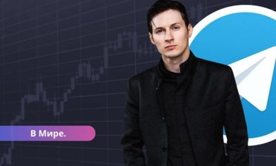 Telegram выступил с сообщением после задержания Дурова.