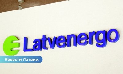 Latvenergo пожертвовала 200 000 евро на лечение онкологических больных.